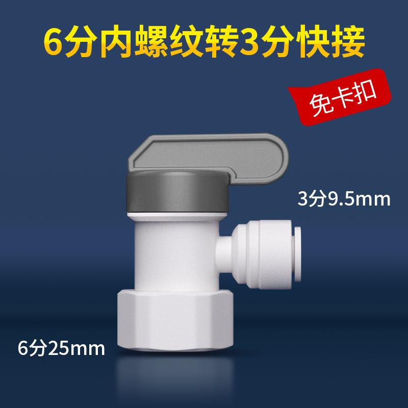 1/4" 3/8" 1/2" BSP Угловой фитинг с наружной/внутренней резьбой, шаровой кран с кнопкой-защелкой, соединитель из POM, пищевой, для очистки, фильтр обратного осмоса