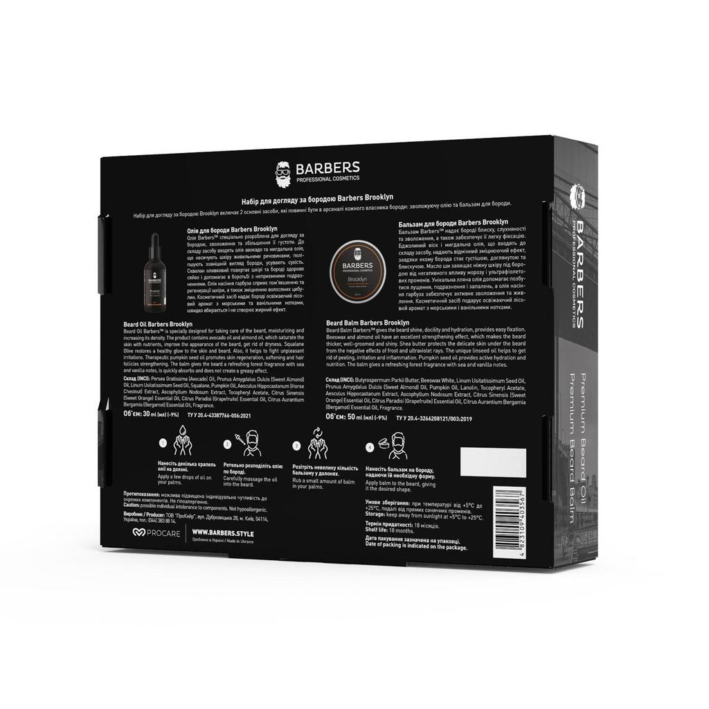 Набор для ухода за бородой Barbers Brooklyn 80 мл