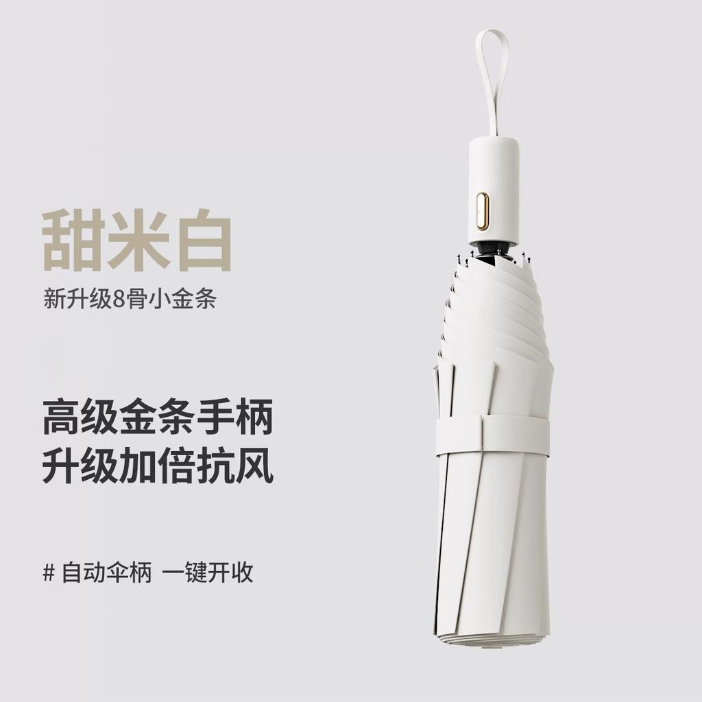 Автоматический зонт Большой зонт от непогоды и дождя Женский зонт от солнца с защитой от УФ-лучей Мужской складной зонт