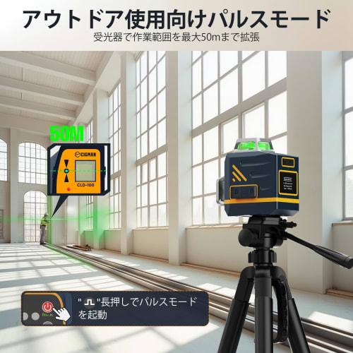 CIGMAN 3D Laser Level with Remote Control, 3x360 Green Laser, 30m Working Range, Magnetic Rotating Stand, and Type-C Charging Cable (CM701)