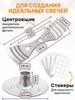 Candle wick set  candle wick + double sided tape + 1 metal holder