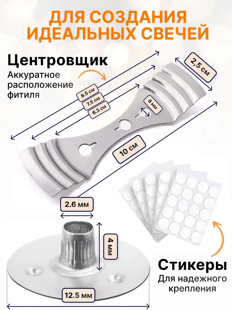 Candle wick set candle wick + double sided tape + 1 metal holder