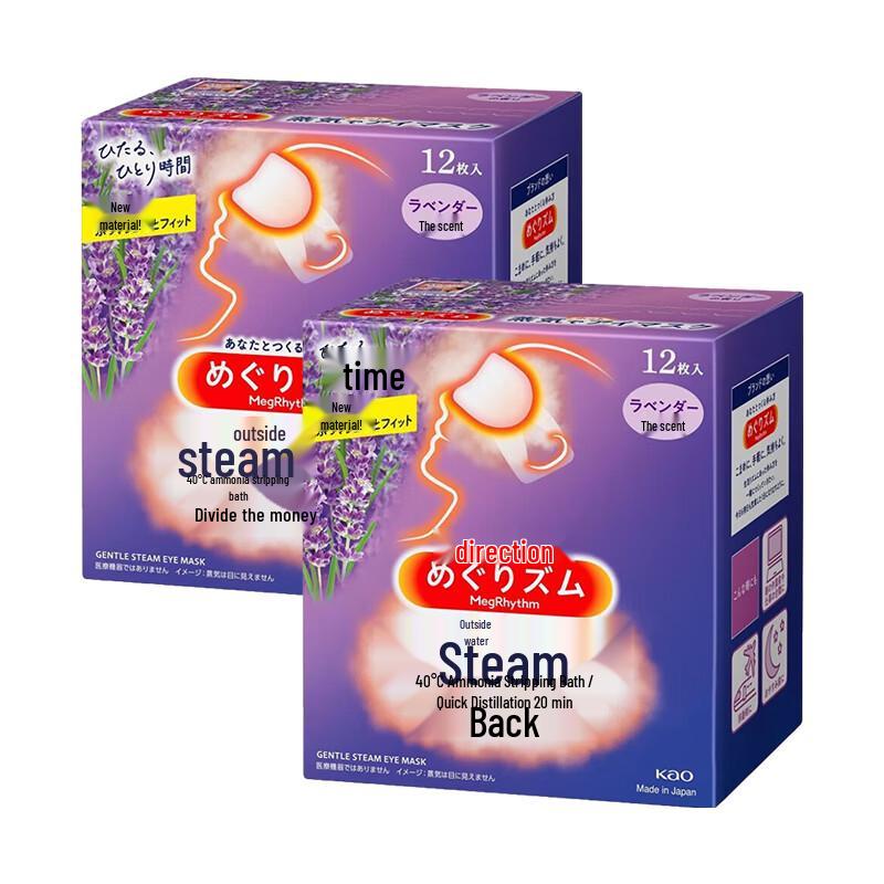 MegRhythm Lavender Steam Eye Masks