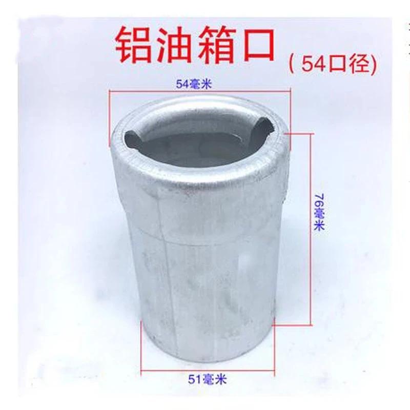 1 шт. Быстрозаполняющая горловина алюминиевого топливного бака