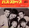 7inch Record HOLLIES - Bus Stop / I Can't Let Go OR1582 ODEON 1966 Japan Rock Used