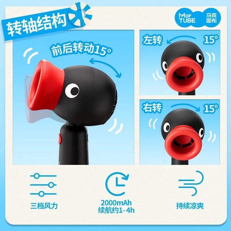 Мини-вентилятор Pingu на 2000 мАч для лета, портативный мини-USB ручной вентилятор, детский и женский подарки на день рождения