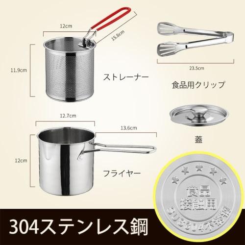 Small 13cm Frying Pan (Oil Pot) with Anti-Scratch Silicone Handle, Multi-Purpose Frying Pan, Oil Drainer, Filter, for Deep Frying, Simmering, and Cook