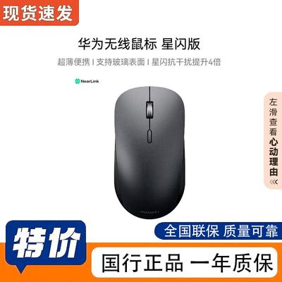 Huawei Беспроводная мышь 2-го поколения CD26R