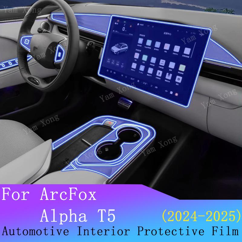 Для ARCFOX Alpha T5 Полный комплект Внутренняя пленка Защитная наклейка на экран GPS-навигации Панель переключения передач TPU Прозрачная пленка Защита от царапин