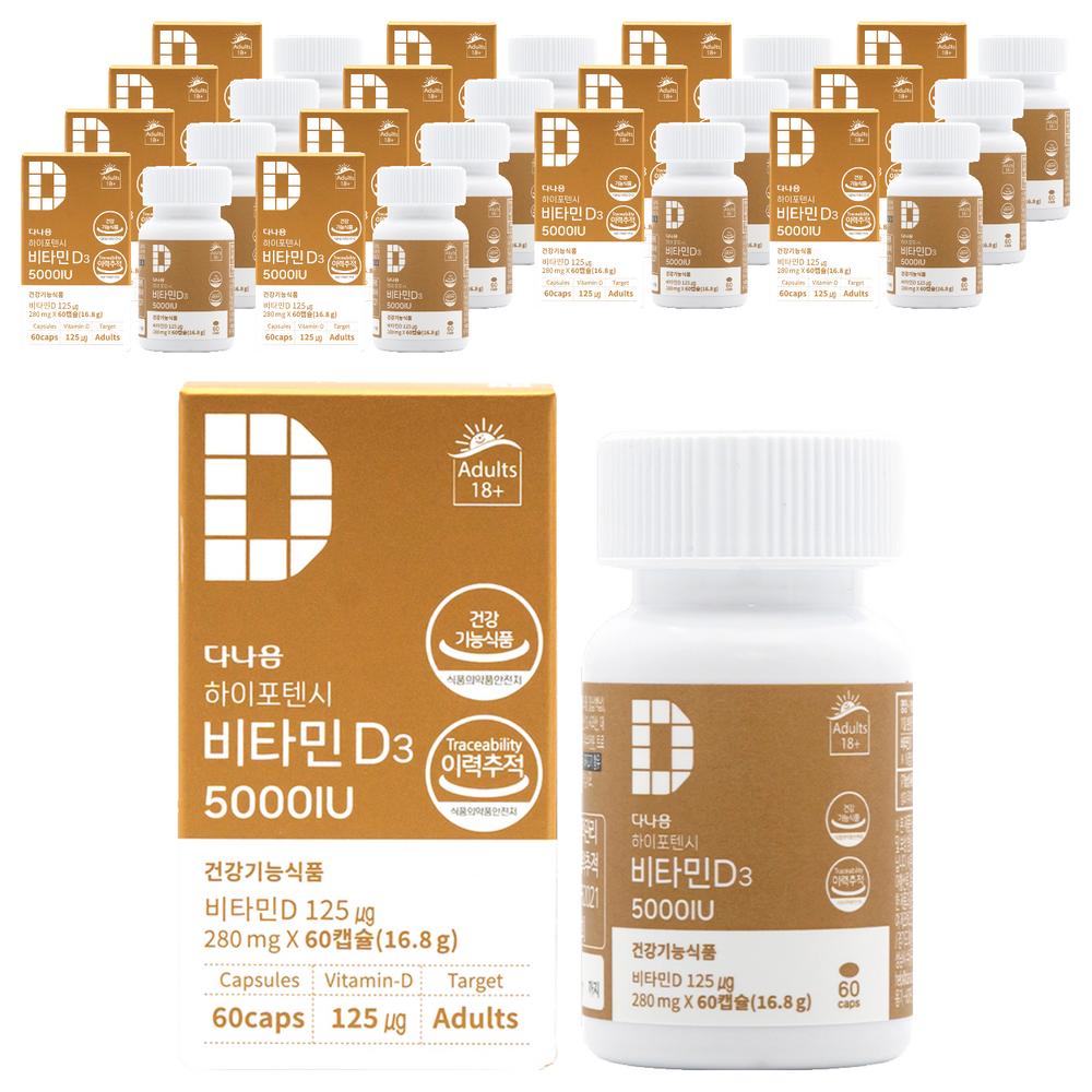 Danaum High Potency Vitamin D3 5000 IU 60 Tablets 15 pcs
