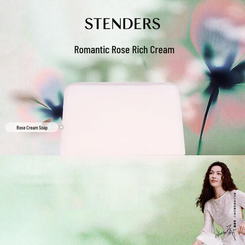 Stenders Rose Cream Bar Soap