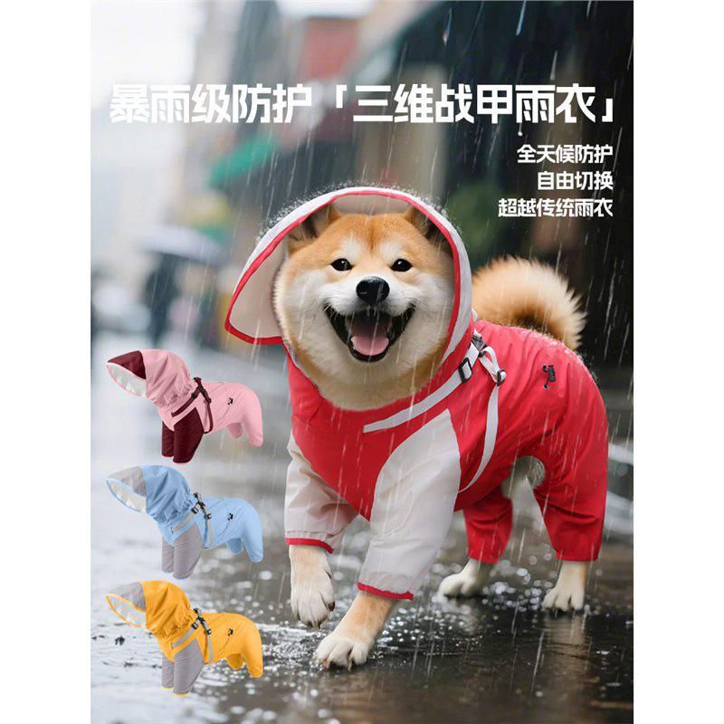 Waterproof 4-Leg Dog Raincoat Small Medium Breeds Like Shiba Inu Bichon Frise Teddy Bear Windproof Pet Jacket