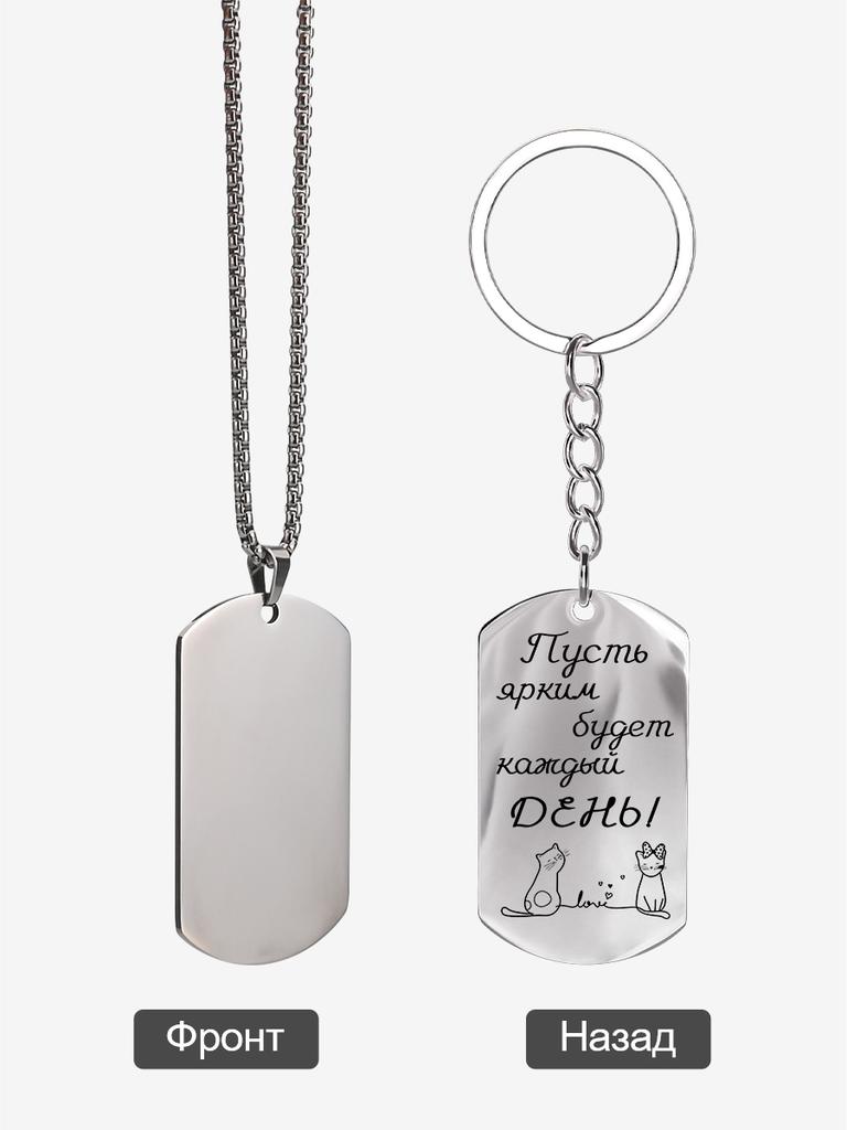 Stainless Steel Keychain and Necklace, A Gift for Your Loved One, Carved Two Cats Badge, Ideal Gift for Men, Couples, Boyfriend, Family & Friends