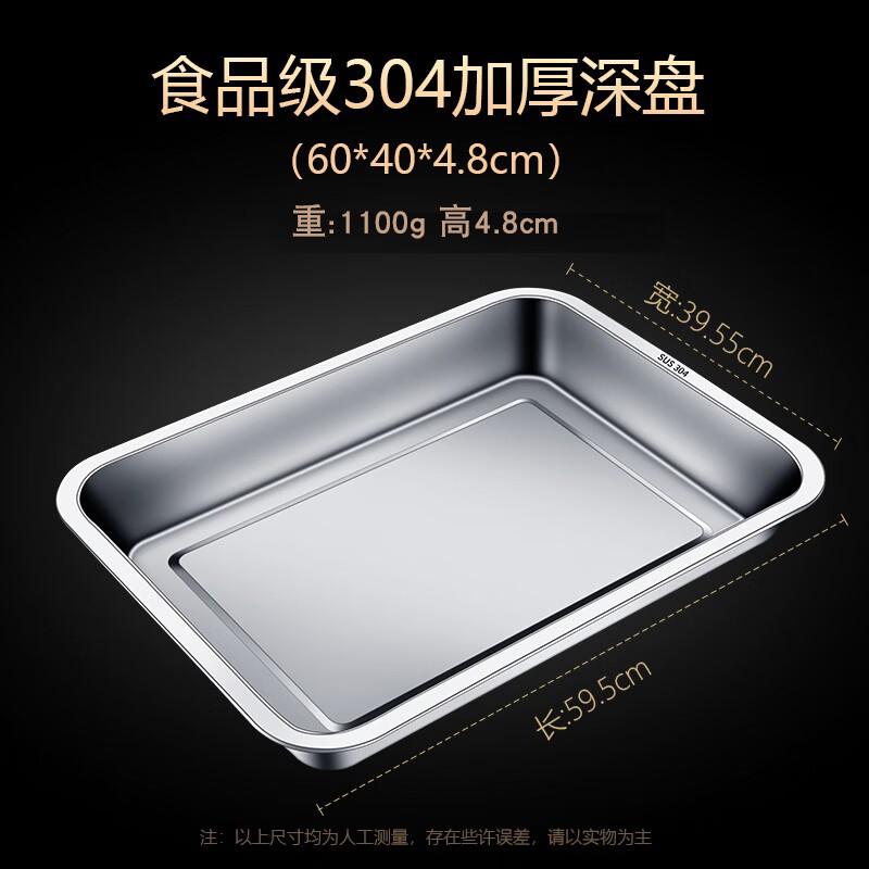 Oulouti 304 Stainless Steel Deep Rectangular Baking Tray