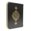 Lux Thermo Leather Quran | Quran Gift | New Muslim Gift | Islamic Birthday Gifts | Wedding Gift | Islamic Graduation Gift | Unique Gift