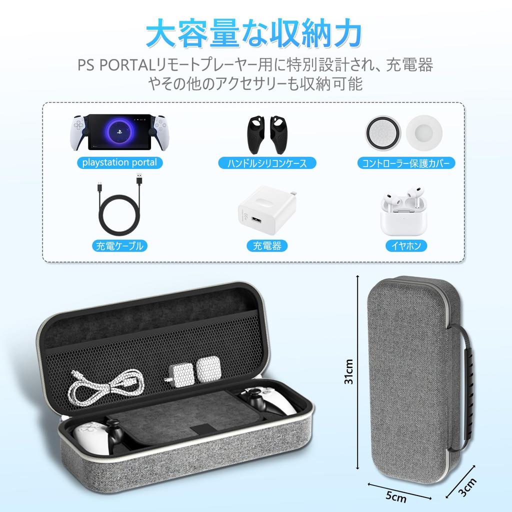 SPOSING Портативный чехол PS PS5 Portal Storage Bag Portal Dedicated Storage Case Handle Silicone Case Controller Protective Cover PS Portal Glass PS5