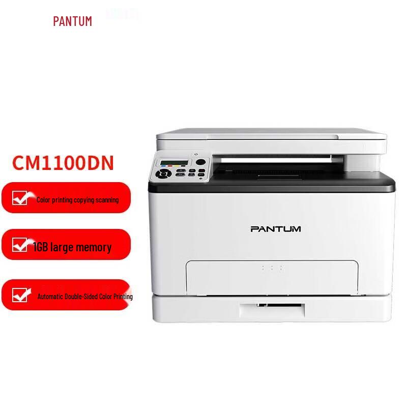 Цветной лазерный МФУ Pantum CM1100DN Штепсель CN (адаптер в комплекте)