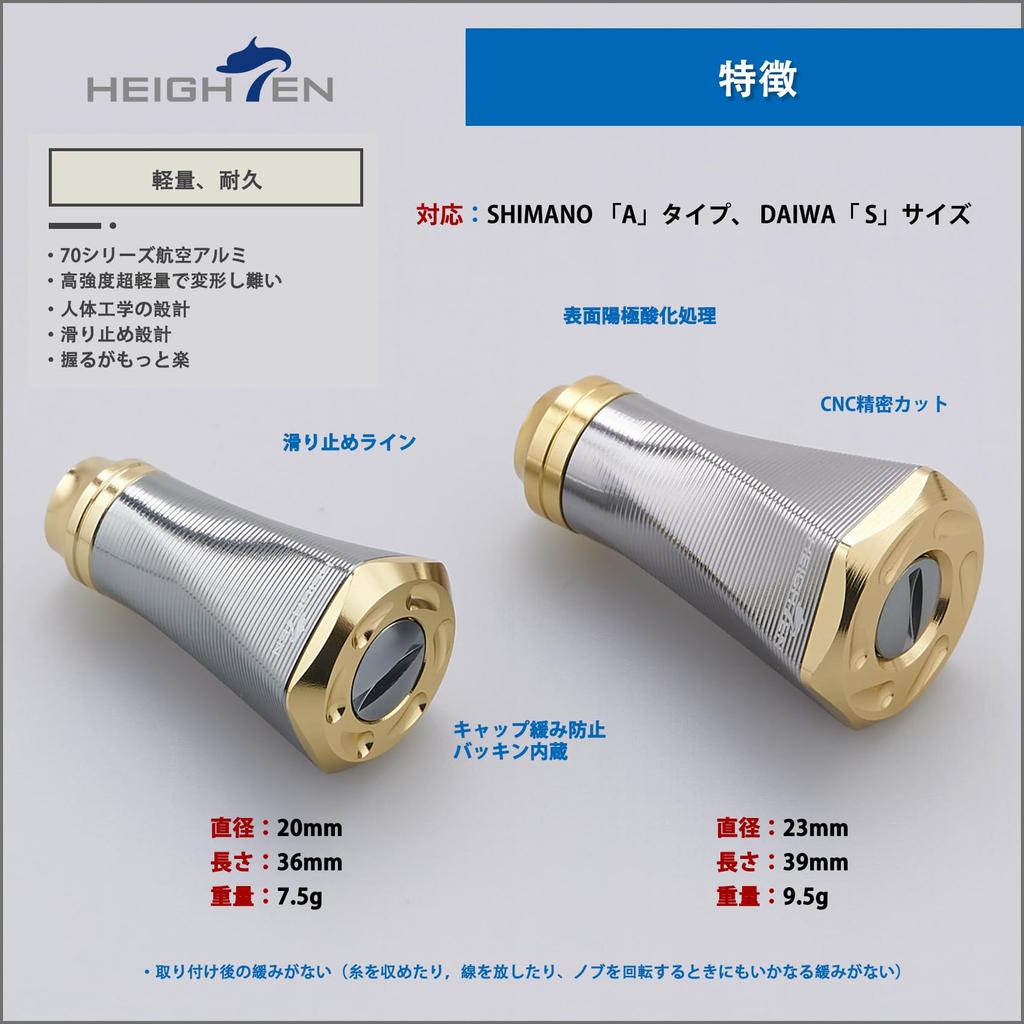 HEIGHTEN 20mm Reel Handle Knob for Shimano Daiwa Type Type Tornado Series (Shimano A) (Daiwa S) (Gunmetal & Gold) (710)