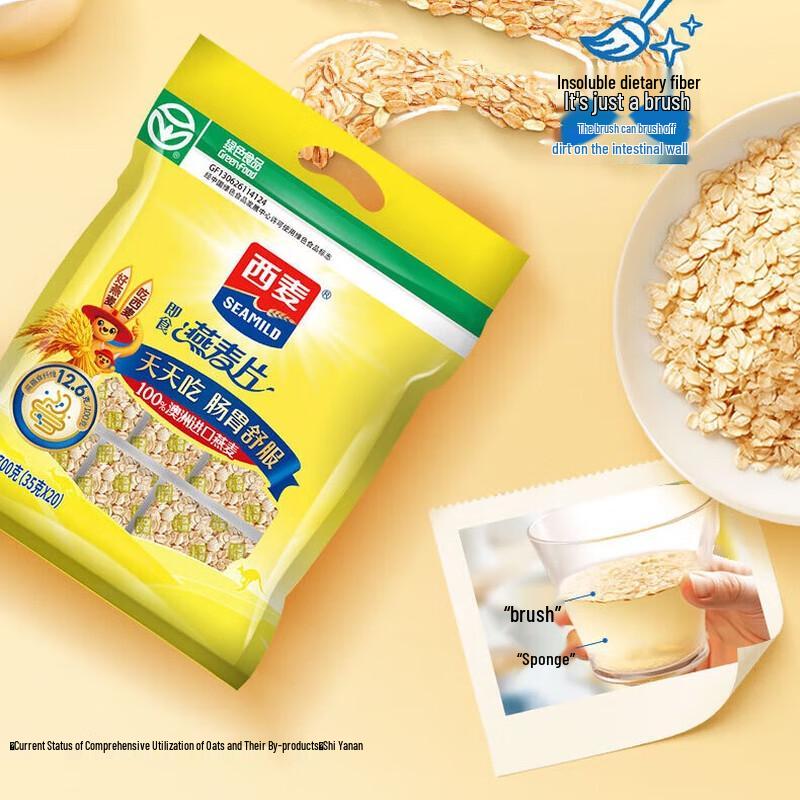 Seamild Pure Oat Instant Oatmeal