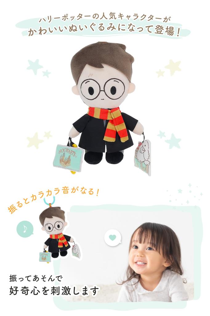 Nihon Ikuji Harry Potter Activity Toy