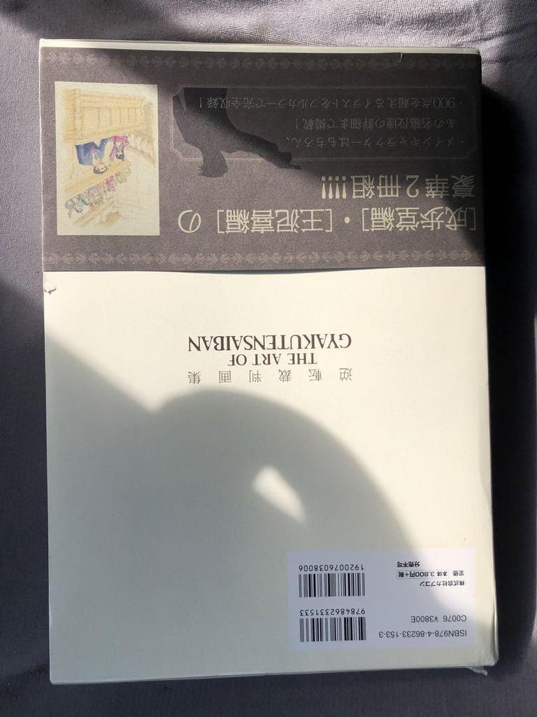 [Б/У] Артбук Ace Attorney