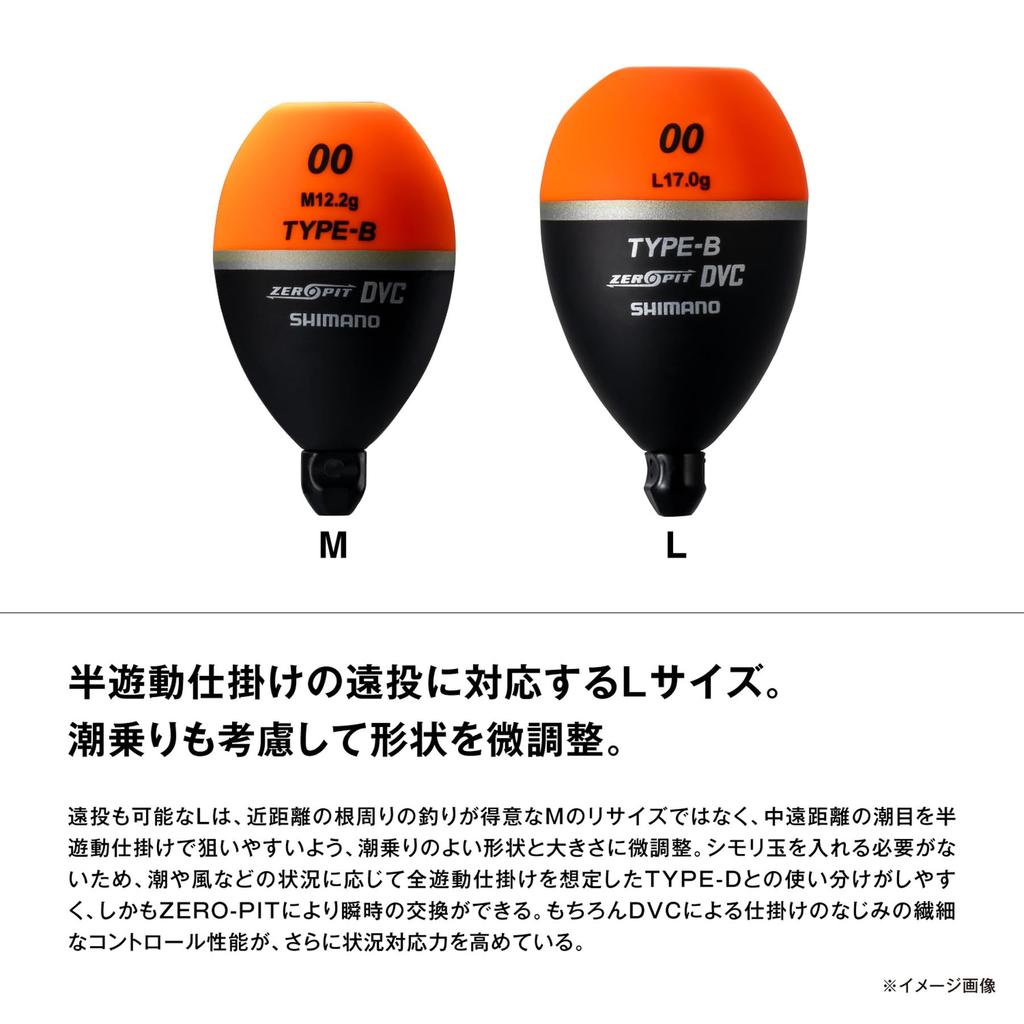 SHIMANO Поплавок Зеро Пит DVC Тип B L Оранжевый B PG-48BY