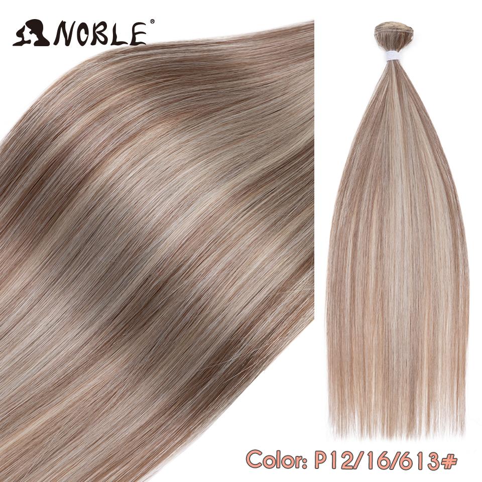 Noble Bundles Наращивание волос 36 дюймов Прямые яки пряди Омбре коричневые Синтетические волосы Длинное наращивание Волосы Синтетические трессы
