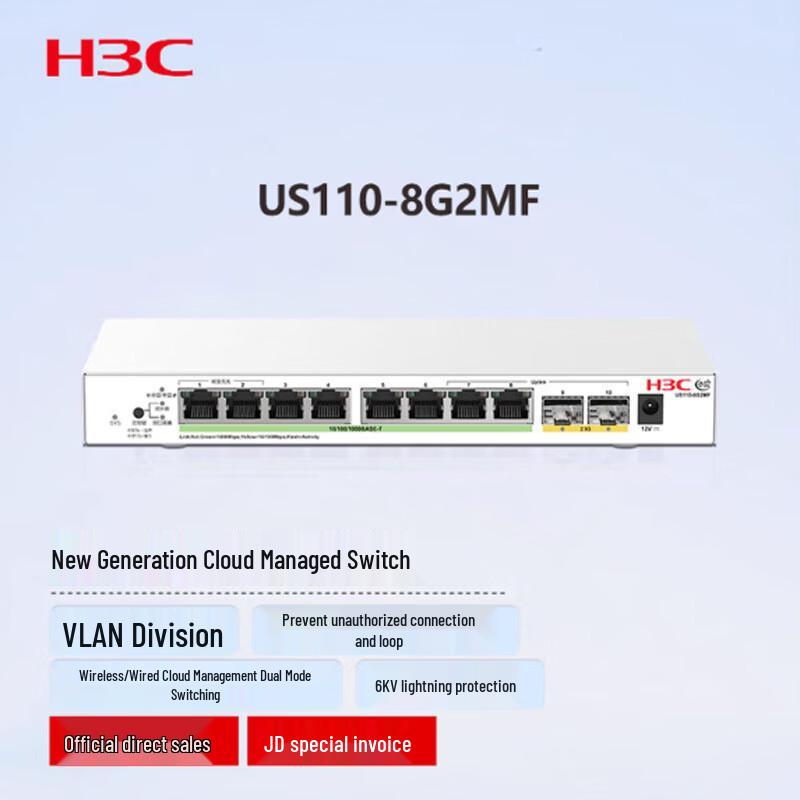 H3C US110 Series Cloud-Managed Ethernet Switches