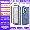 Подходит для Samsung S26ultra матовая защитная пленка для экрана магнитное крепление S24plus чехол для мобильного телефона противоударный S25 звездный защитный чехол