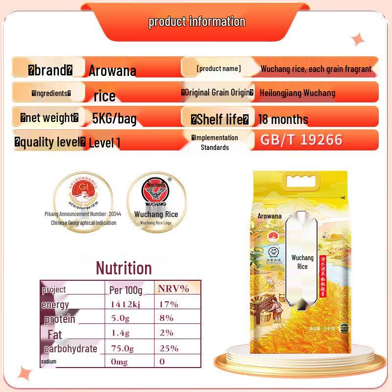 Arowana Wuchang Daohuaxiang Rice