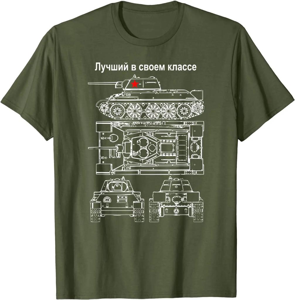 Best In Its Class WWII Soviet Russia T34 Tank TShirt Summer Cotton Short Sleeve ONeck Mens T Shirt New S3XL