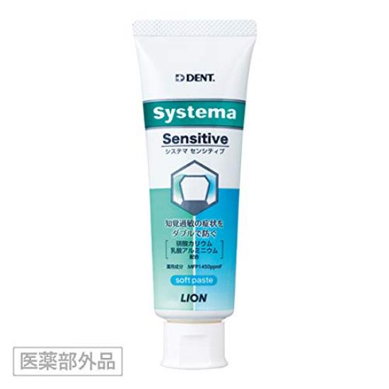 Lion Systema Sensitive 1450ppm 1 флакон x 5 флаконов DENT.EX (85g)