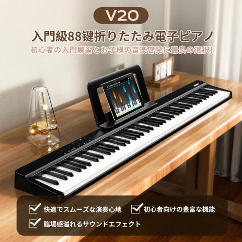 TERENCE V20 Digital Piano, 88-Key Foldable Keyboard with Touch-Response Keyboard, 4-Unit Speakers, Acoustic Piano-Size Keys, MIDI Compatible, Keyboard