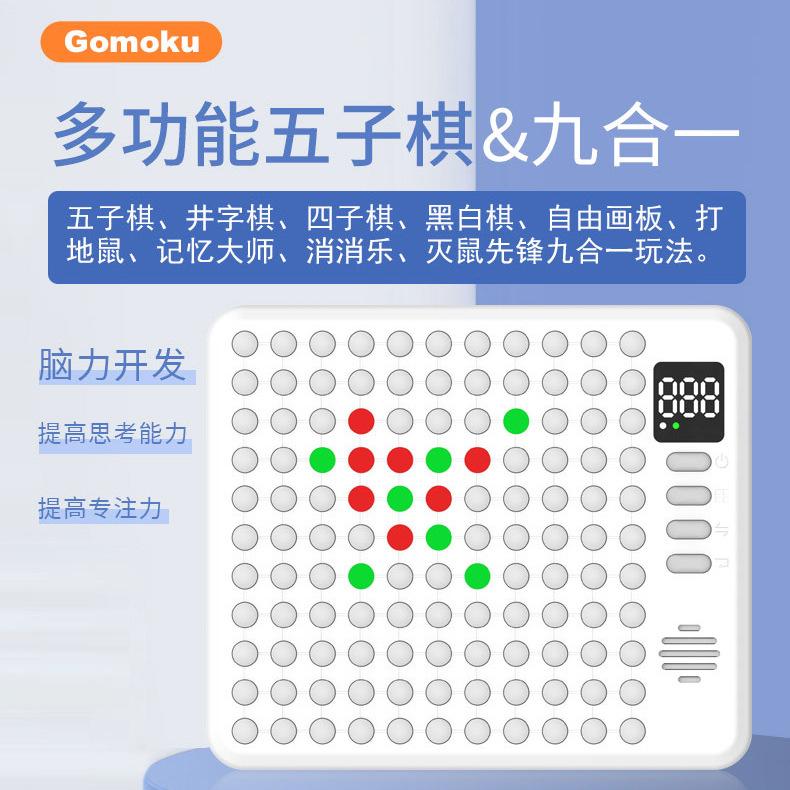 Multi-function Ai Intelligent Backgammon Table Game Children Primary School Students Thinking Training Electronic Educational Toys