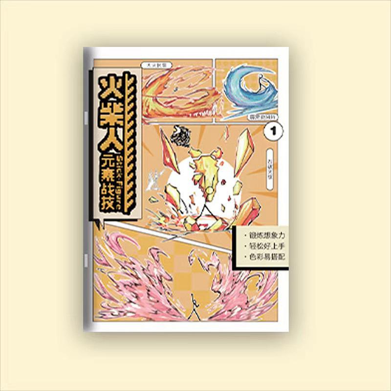 Anime Stickman Sketchbook Elementary School Drawing Book Creative Graffiti Book Coloring Book Children'S Introductory Copy