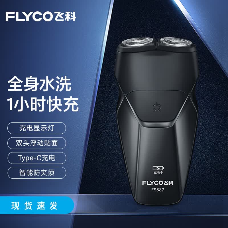 Flyco FS887 Портативная электрическая бритва вилка CN (адаптер в комплекте)