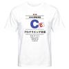 Футболка Язык программирования C Японское издание