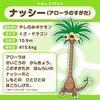 Плюшевая кукла Покемон Pokémon fit 103 Алоланский Экзеггутор Япония НОВЫЙ