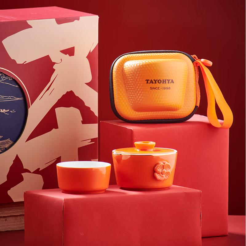 Дорожный чайный набор Tayohya Lucky Orange на одного человека 150 мл