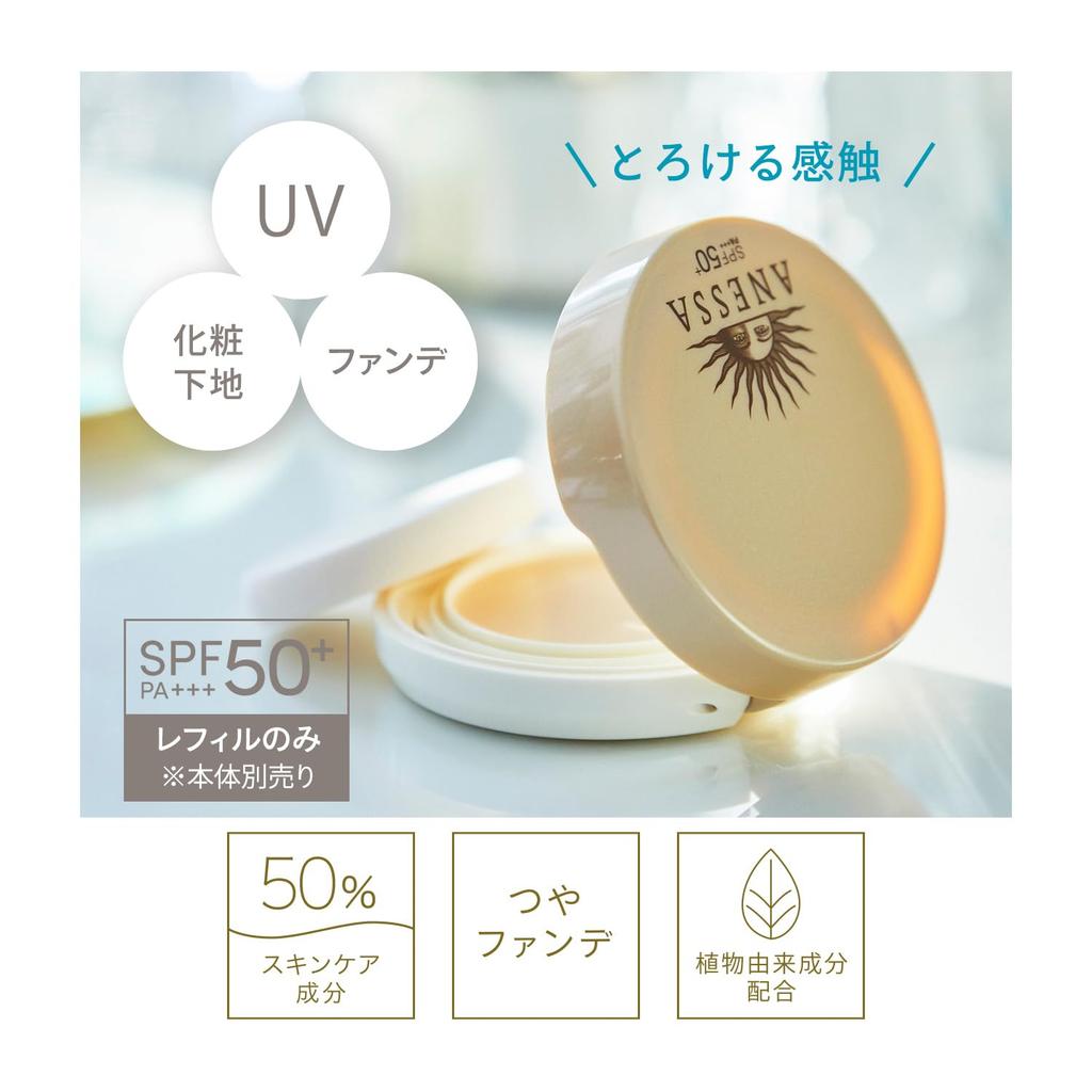 ANESSA Beauty Pact 1 Тональная основа Аромат цитрусового мыла 1 Светло-бежевый с легким осветлением Сменный блок 10 г Все-в-одном (Пополнение) SPF50+PA++++ Солнцезащитный крем/УФ-блок/Макияж