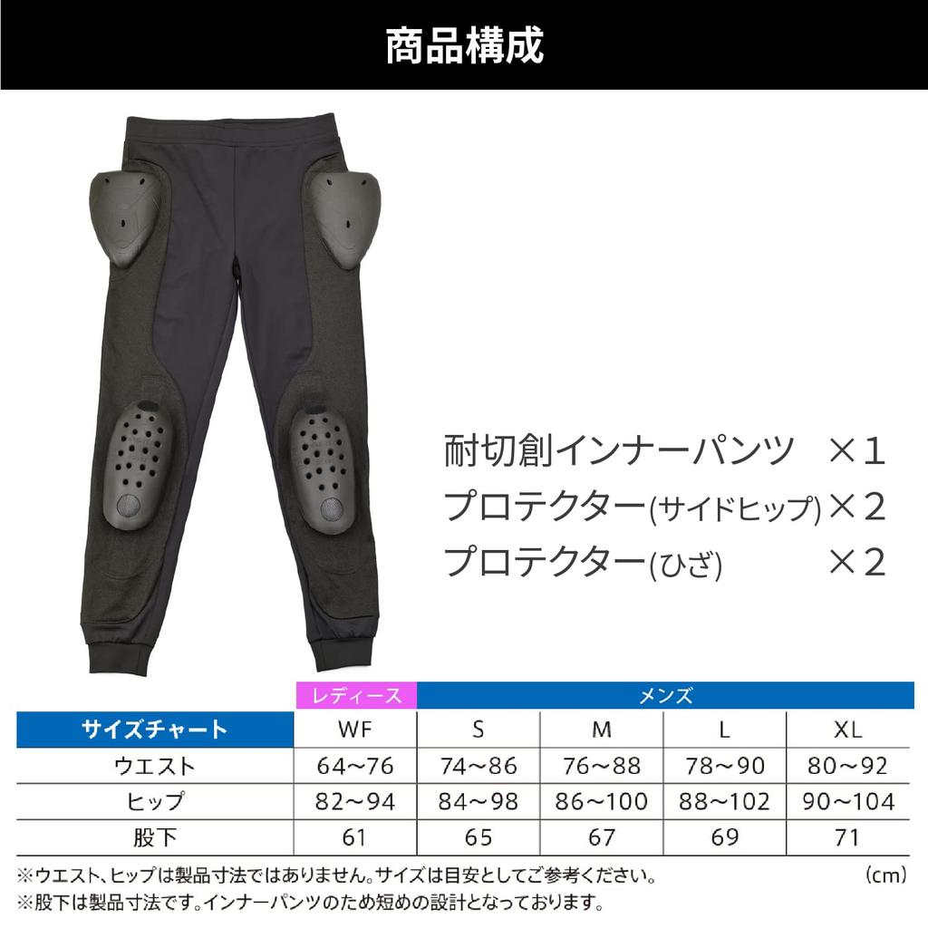 Внутренние штаны для защиты мотоцикла Daytona, стандарт CE, мгновенно вулканизирующаяся ткань, устойчивая к порезам, черного цвета, размер L, 24029 SAS-TEC (HPPE)/Растяжка HBP-020