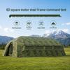 Shengzhuoji 60m² Outdoor Emergency Rainproof Command Tent