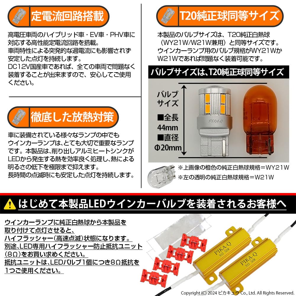 Pikakyu LED T20S NEO15 400лм Wedge Amber 2 шт. 20424 T20S NEO15 400лм Wedge Amber 2 шт. 20424