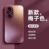 Подходит для чехла на мобильный телефон Honor 111, новый матовый стеклянный чехол 111pro со всех сторон, противоударный, премиум-слива.