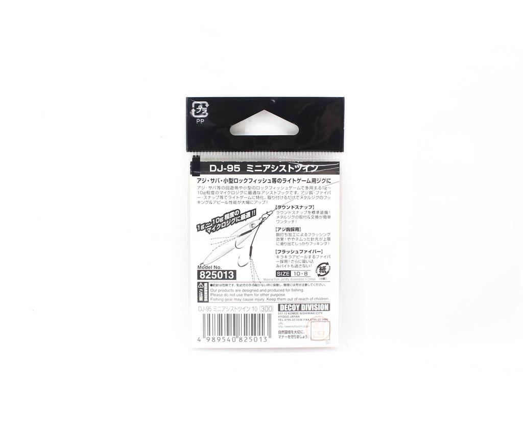 Decoy DJ-95 Mini Assist Twin Hooks Size 10 (5013)