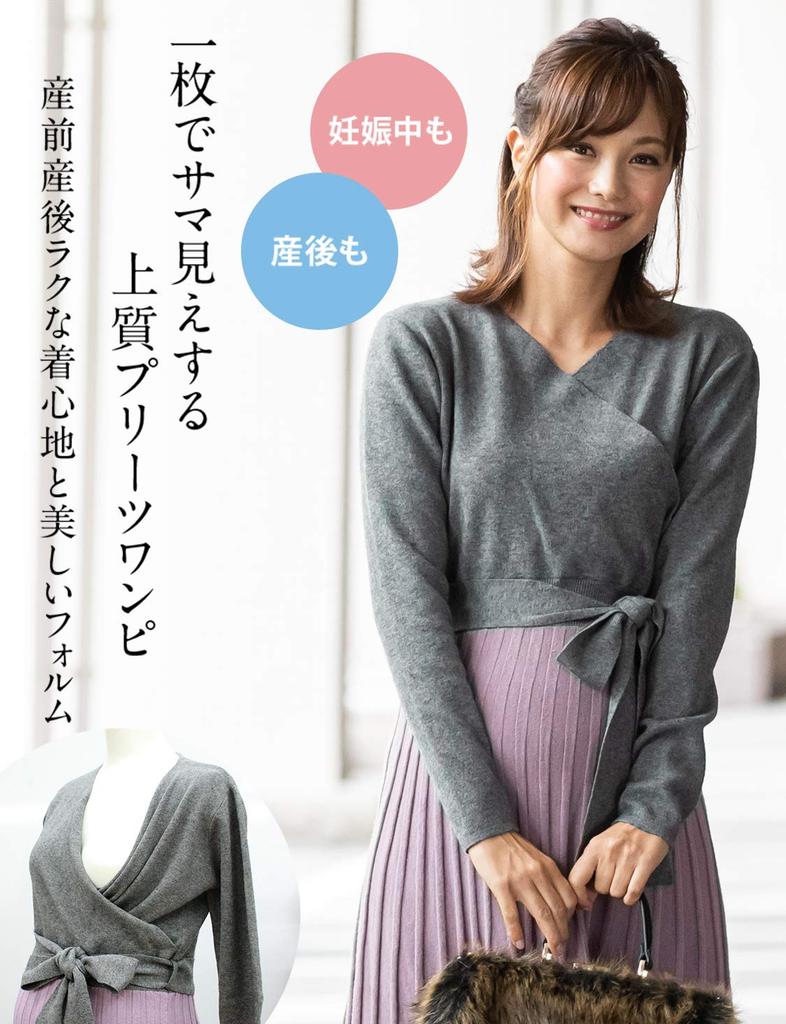 Sweet Mommy Maternity Dress Nursing Clothes Knit Pleated Cache Coeur Moist Knit That Prickle Black X Green Doesn't [Bicolor]