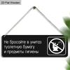 2D Flat Wooden Restroom Sign - Ban Disposal of Soiled Paper & Hygiene Items - Ideal for Home, Office & Public Bathrooms - Chic Wooden Decor