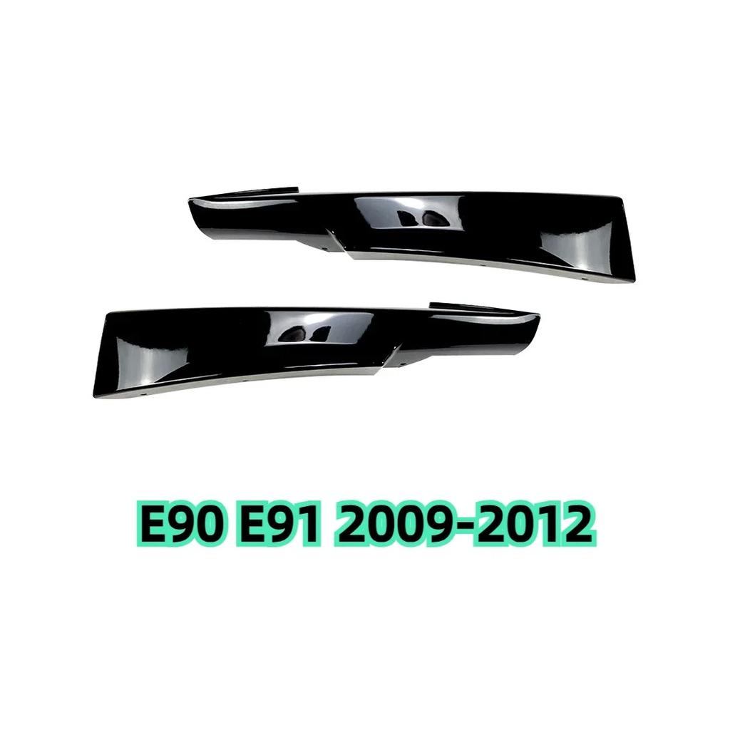 2 шт. Накладки на боковые сплиттеры переднего бампера в стиле M-Tech, спойлер-губа, крышки противотуманных фар для BMW 3 серии E90 E91 320i 330i 2005-2012