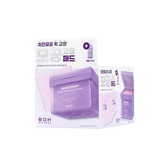 BIOHEAL BOH Специальный набор сывороточных подушечек Probioderm Collagen Remodeling (+ Сыворотка 13 мл бесплатно)