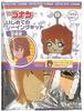 Man Onoue Detective First Sewing Kit Conan's (Ai Haibara)